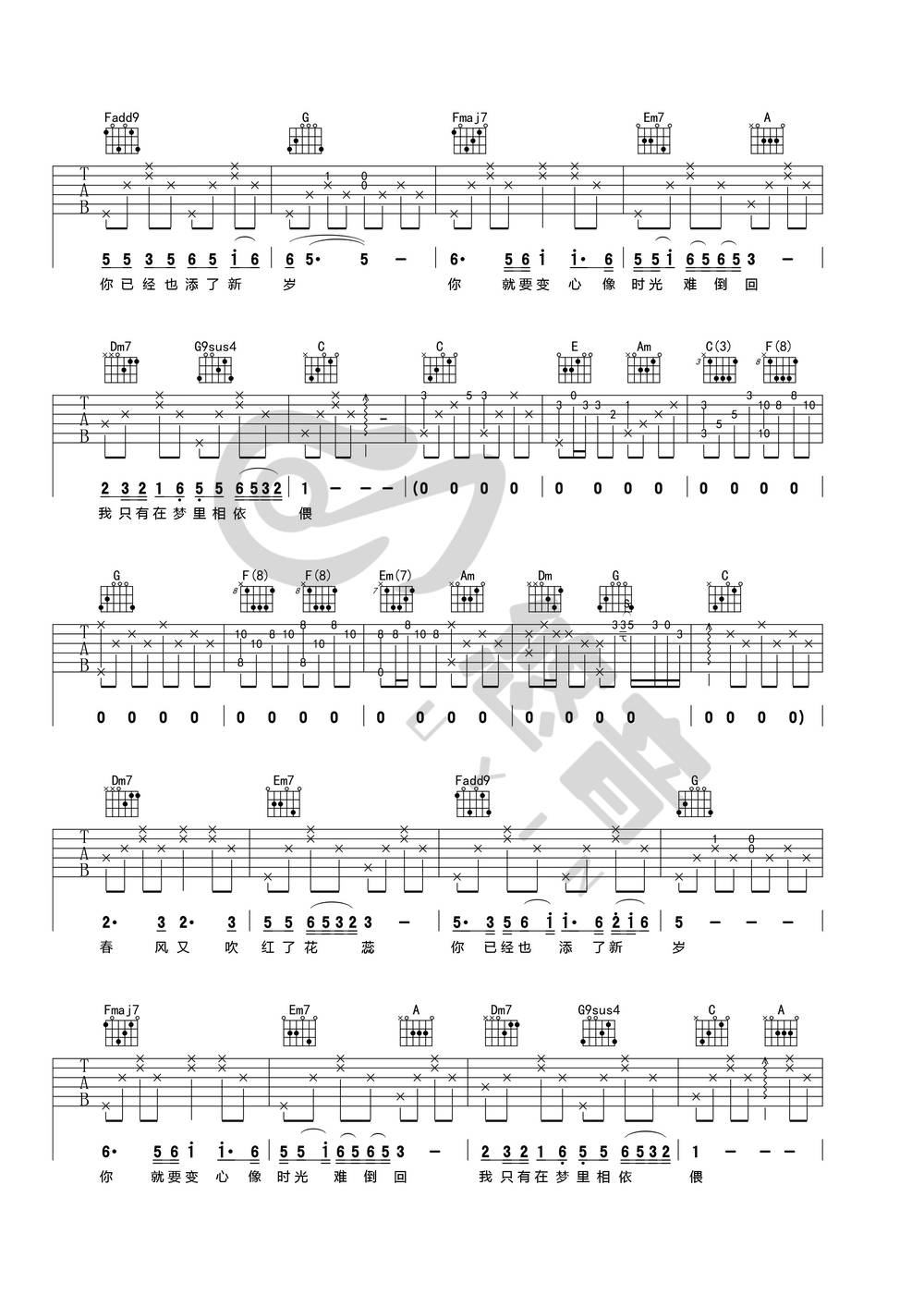 往事只能回味吉他谱