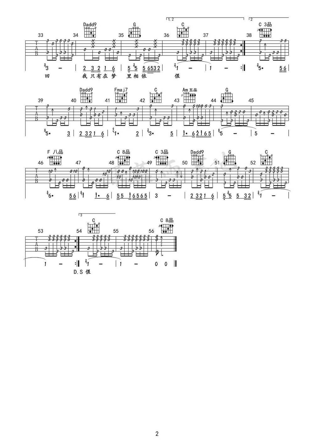 往事只能回味吉他谱 