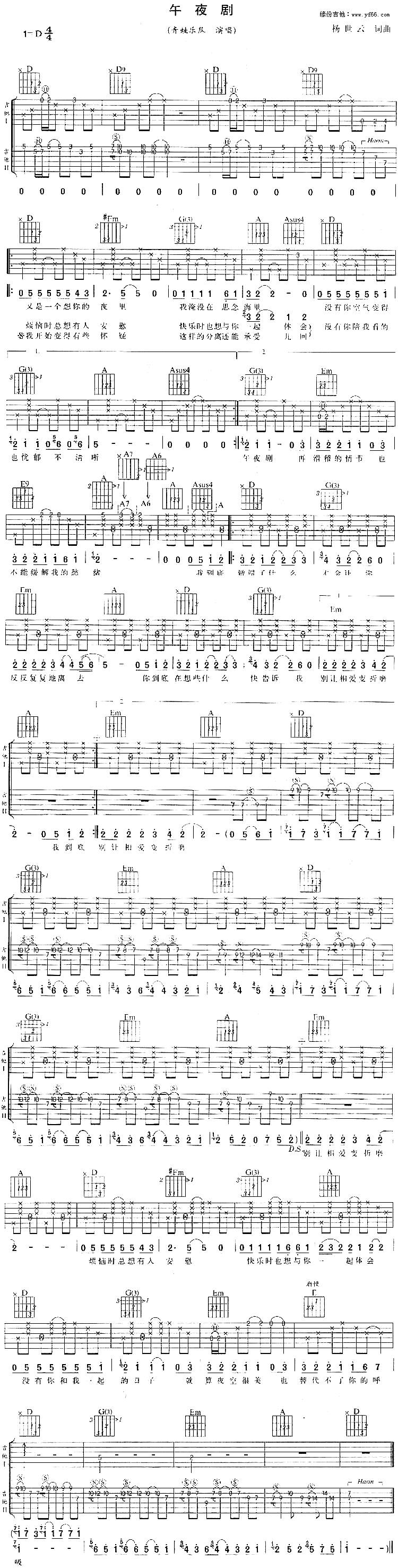 午夜剧吉他谱 