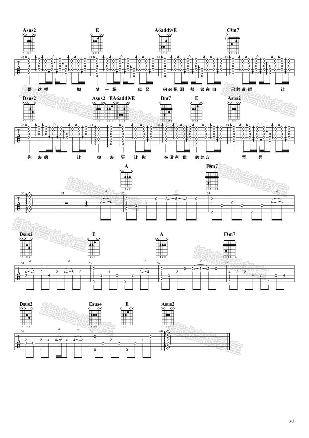 梦一场吉他谱_A调版 