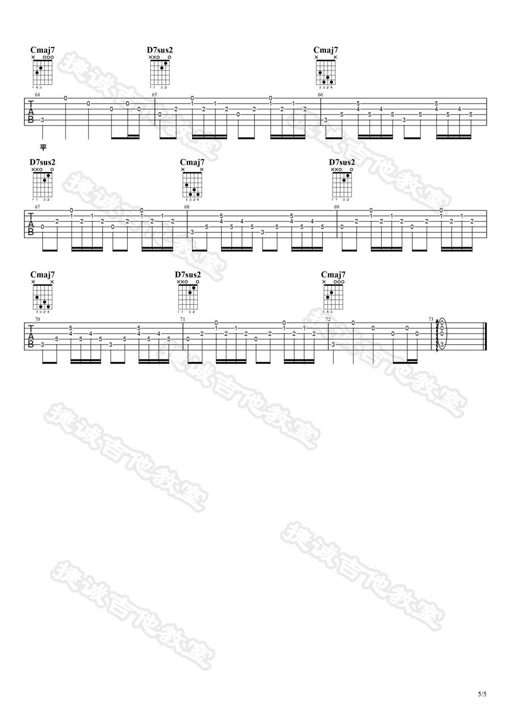 绝对占有相对自由吉他谱_C调版 