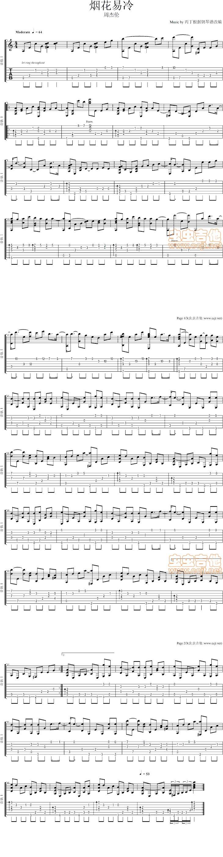 烟花易冷 最新版吉他谱 