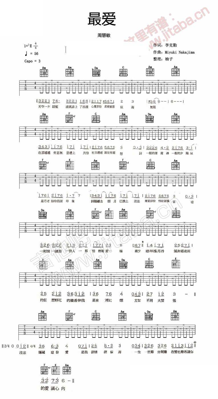 最爱_周慧敏粤语歌曲吉他谱 