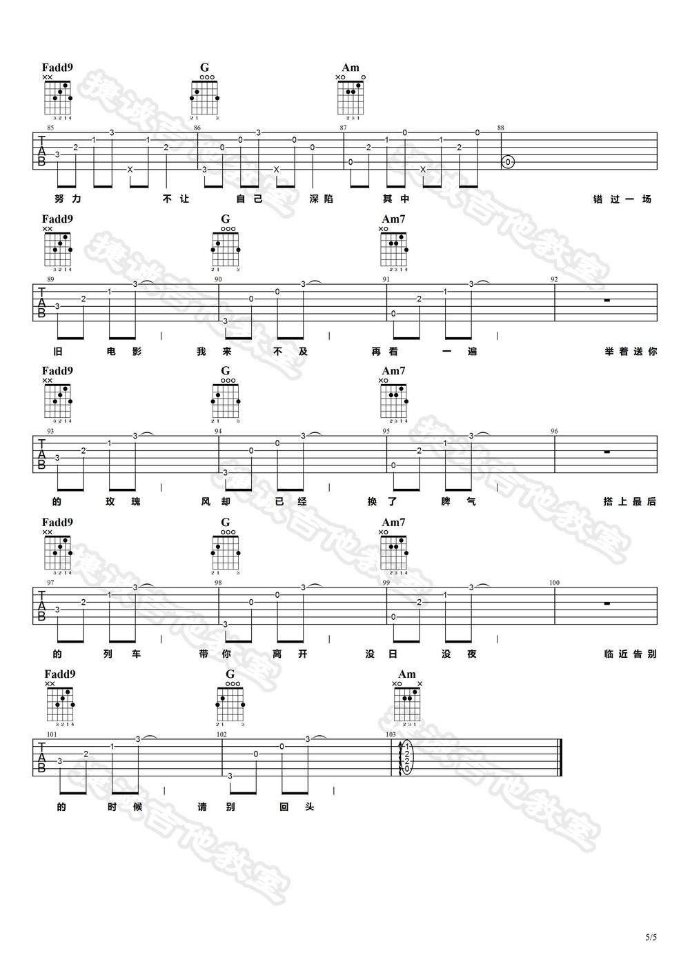 囹圄吉他谱_C调版 