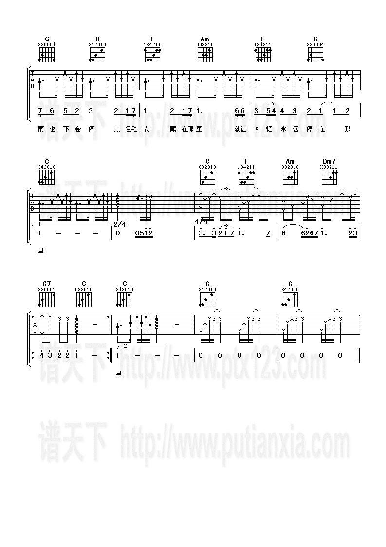 黑色毛衣吉他谱 