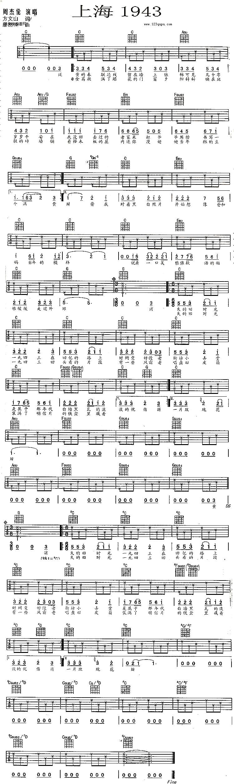 上海1943-周杰伦吉他谱 