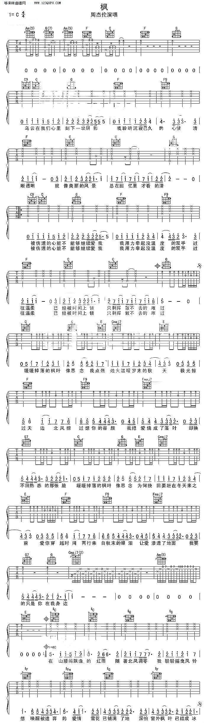 枫—周杰伦吉他谱 