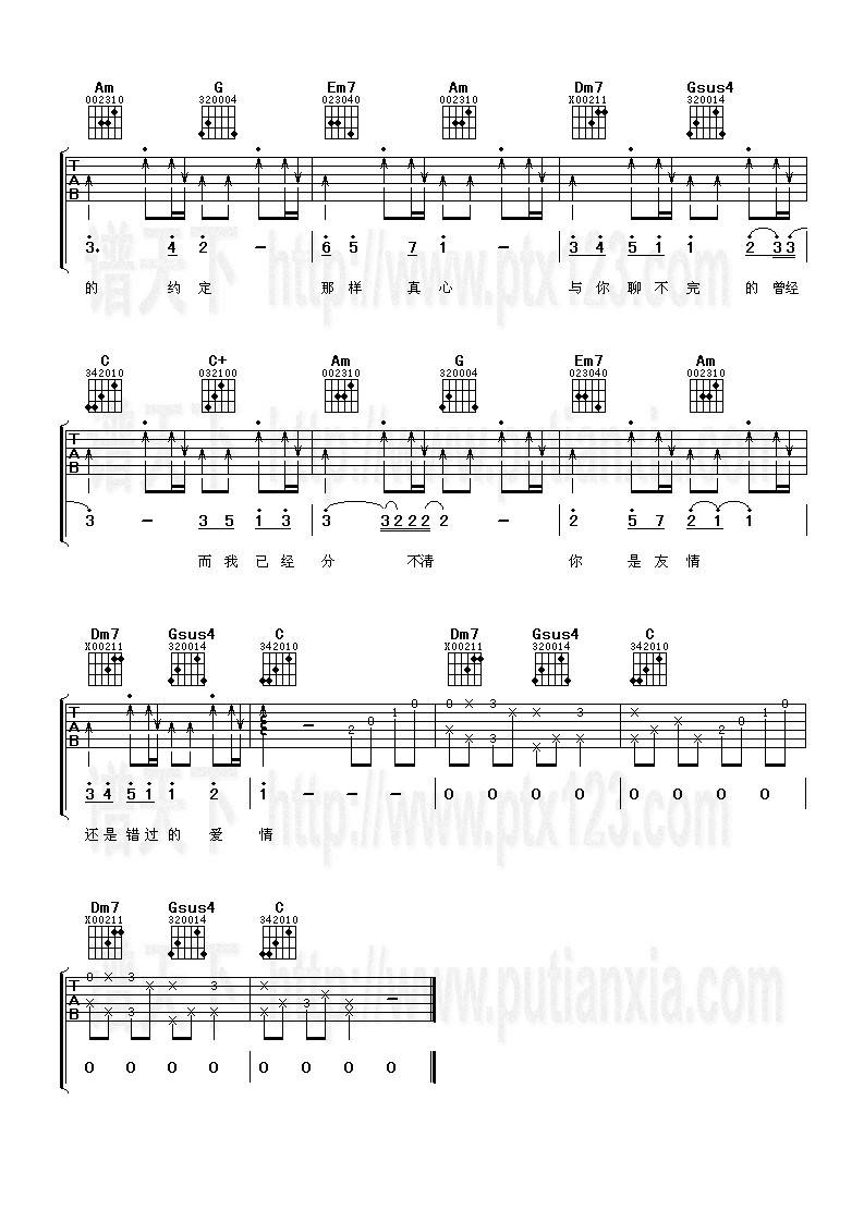 蒲公英的约定吉他谱 