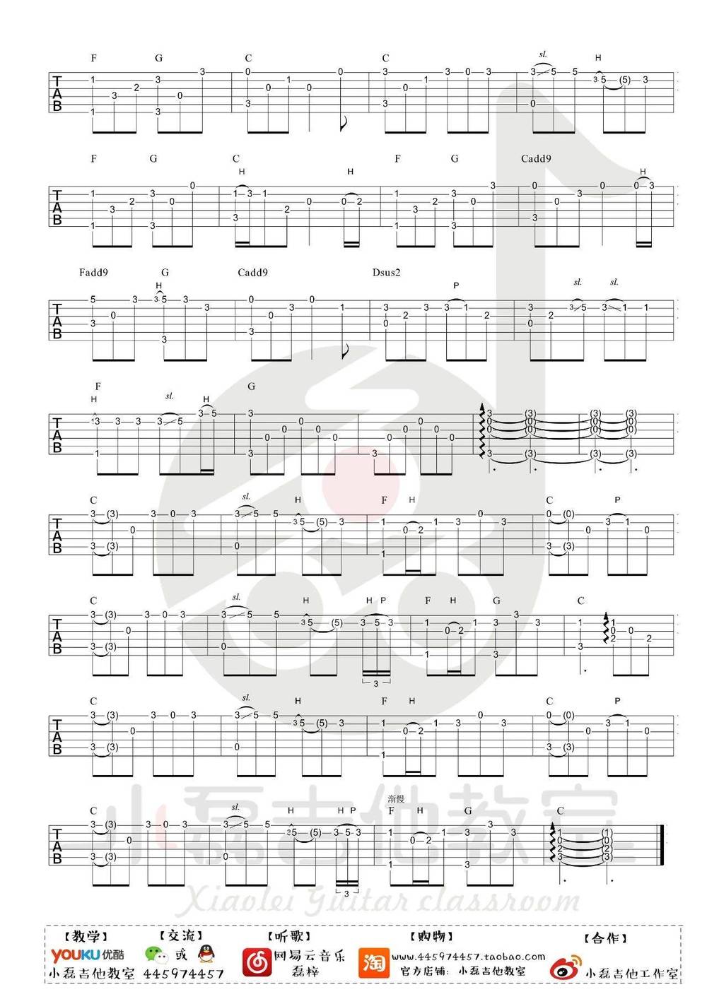 成都吉他谱_指弹版 