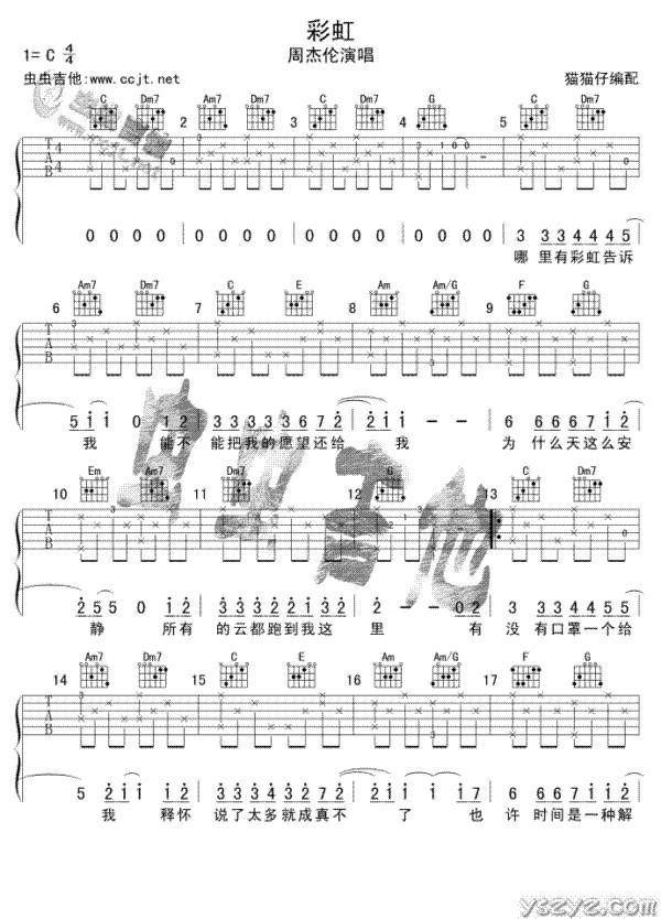 彩虹1吉他谱 