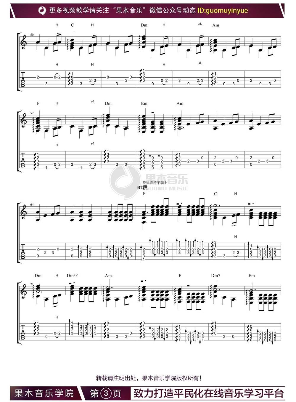 Game Of  Thrones吉他谱_指弹版