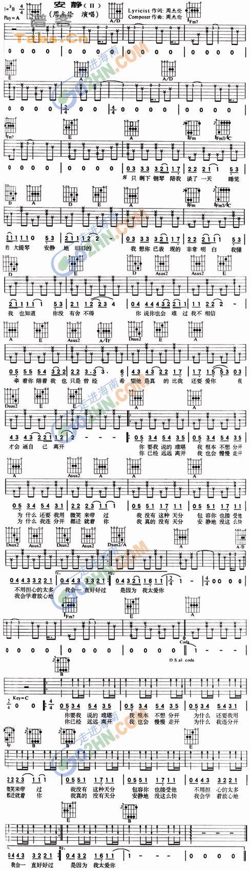 安静 单吉他版	吉他谱 