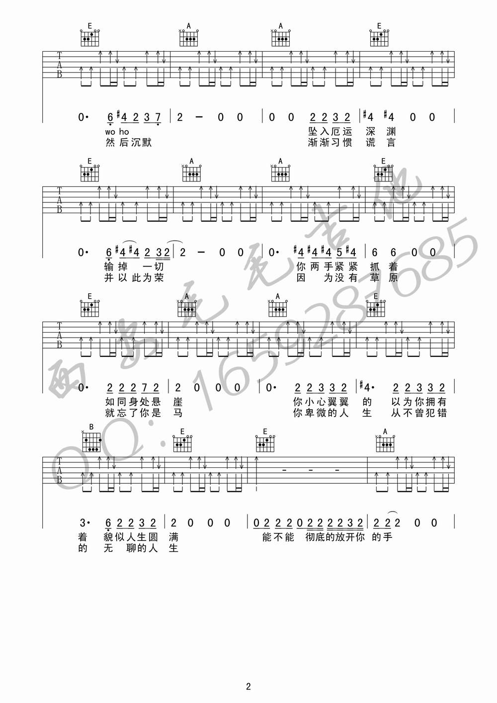 No Fear In My Heart吉他谱