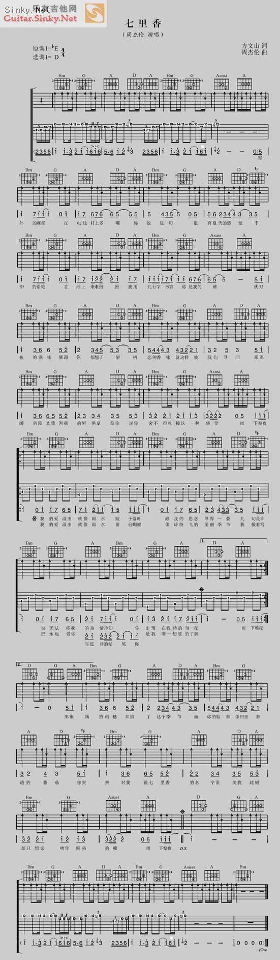 七里香 Ver10吉他谱 