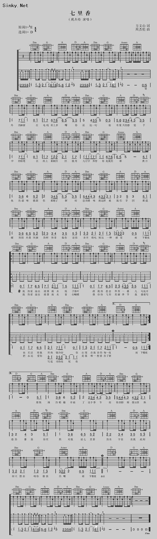 七里香 Ver6吉他谱 