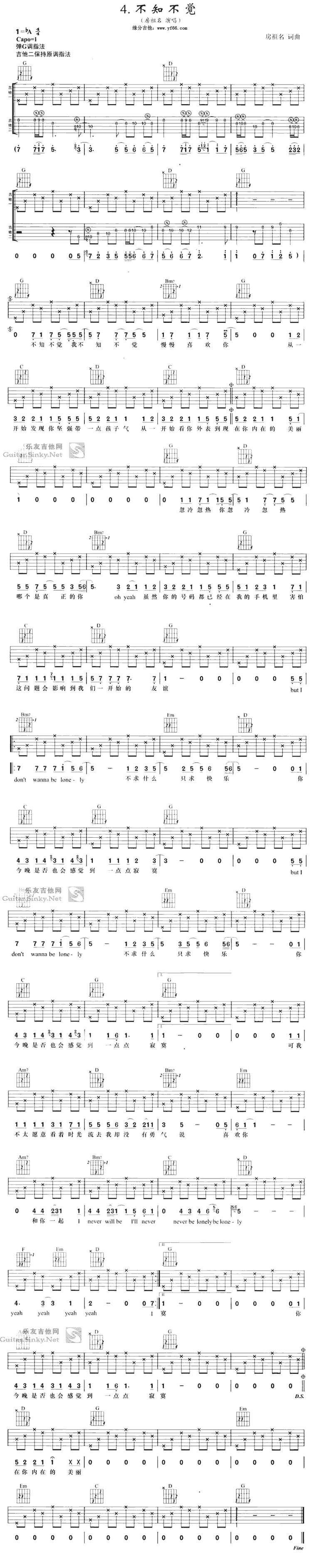 不知不觉吉他谱 