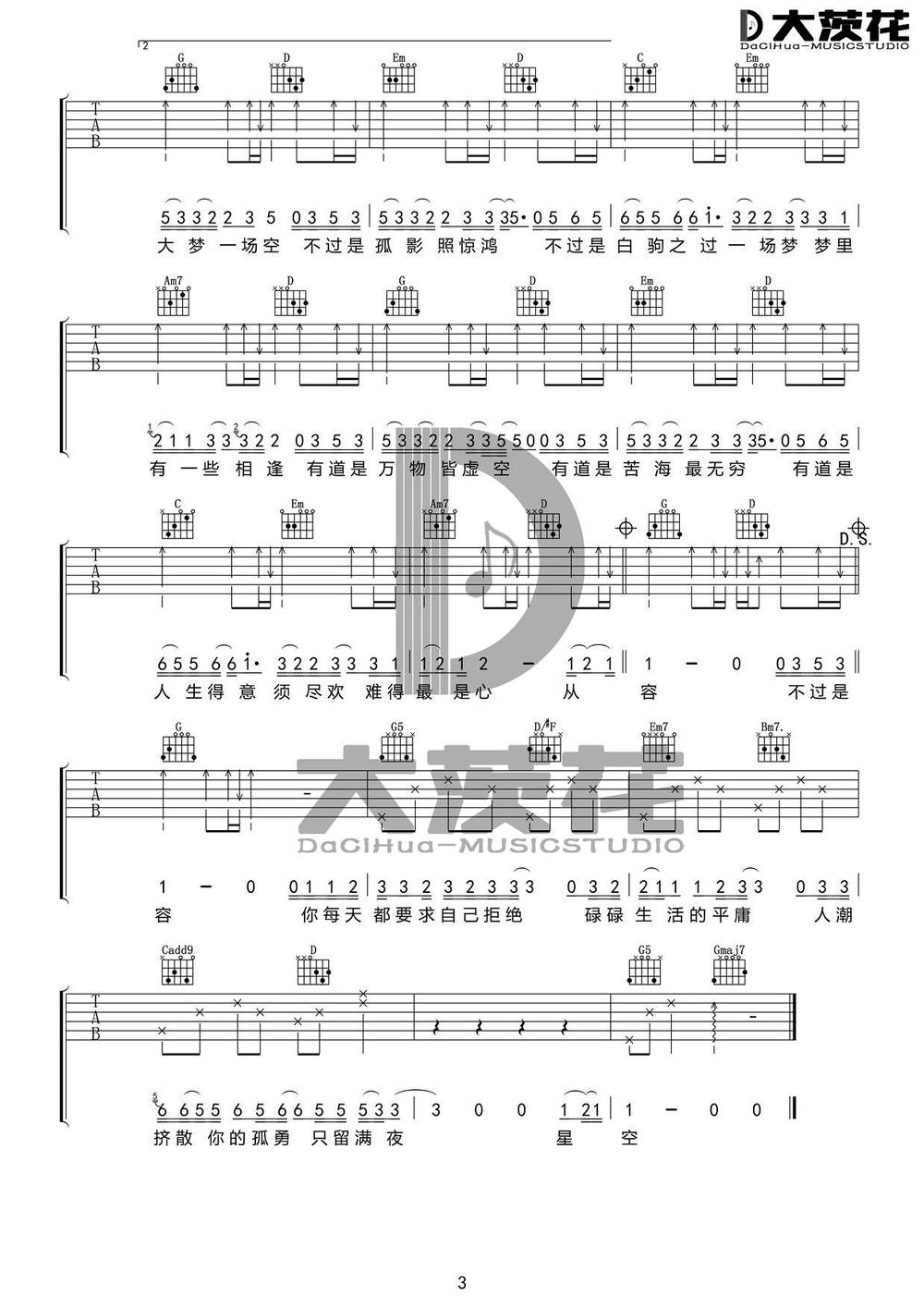 空吉他谱_G调简单版 