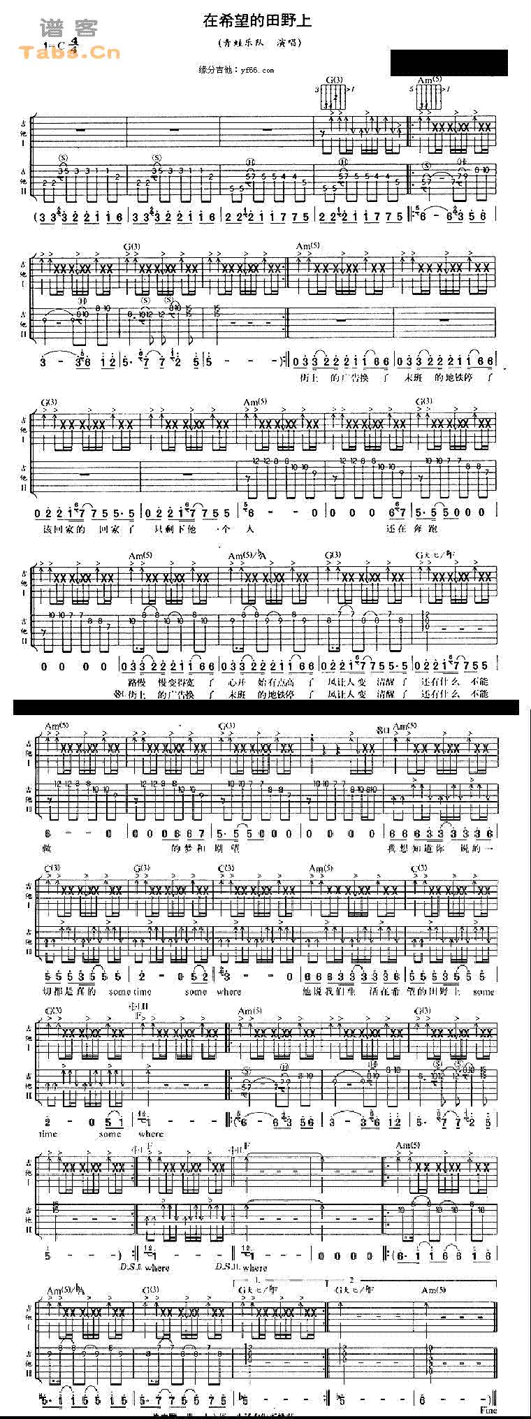 在希望的田野上 VER6吉他谱 