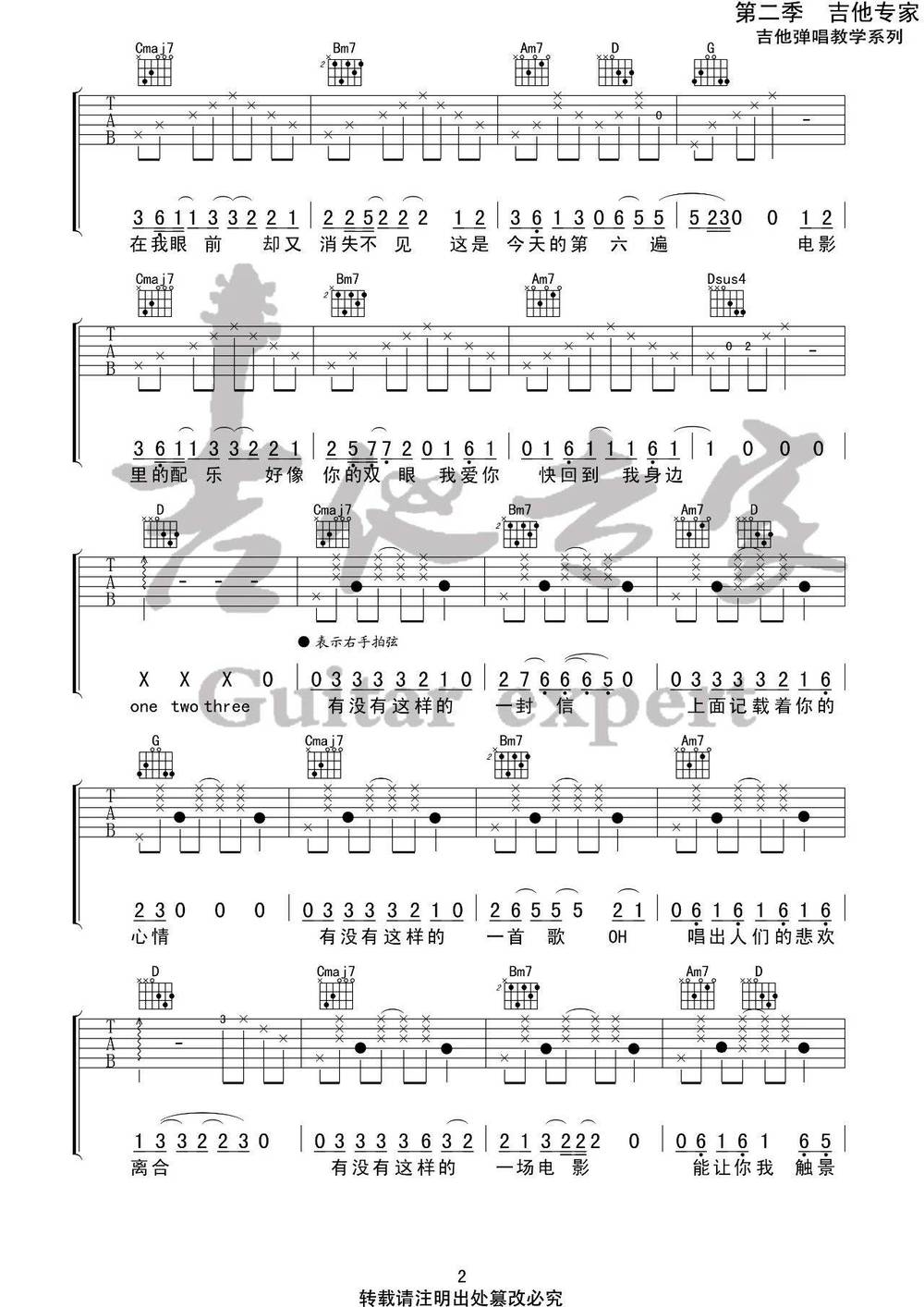 Melody Remix吉他谱_G调版