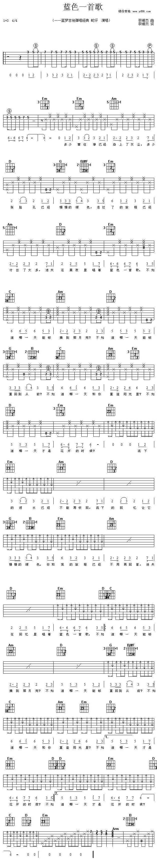 蓝色一首歌吉他谱 