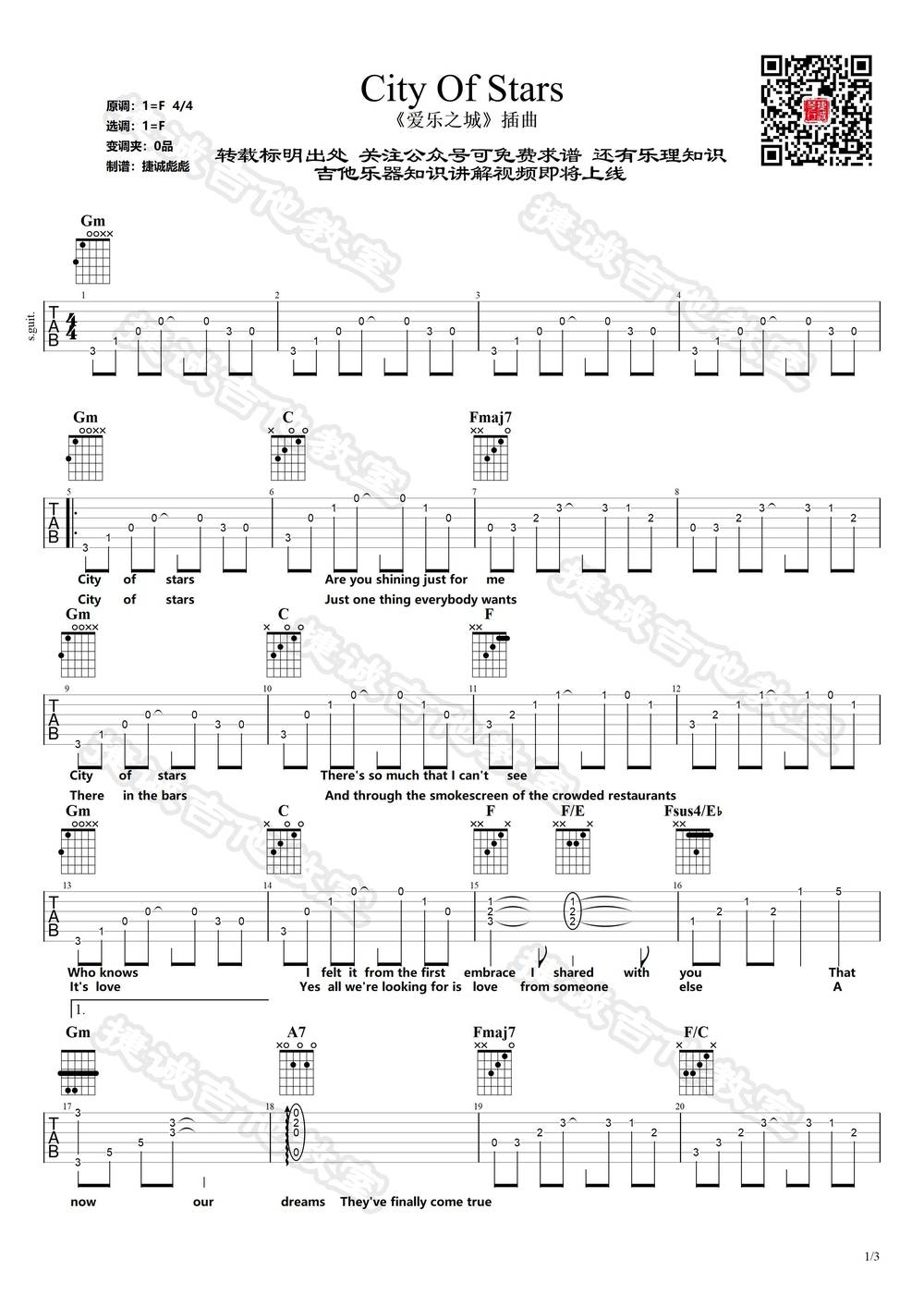 City Of Stars吉他谱_F调版