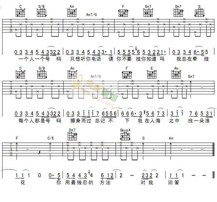 号码吉他谱 