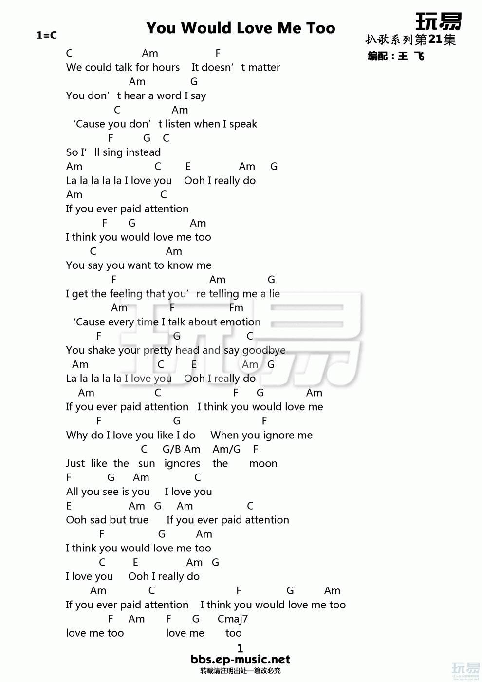 You Would Love Me Too吉他谱 