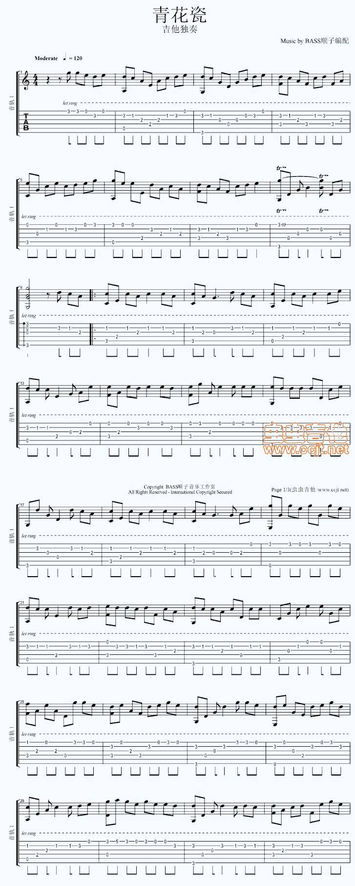 青花瓷 简易独奏吉他谱 