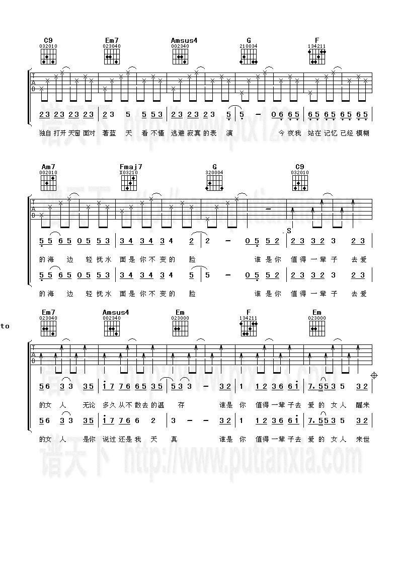 值得一辈子去爱吉他谱