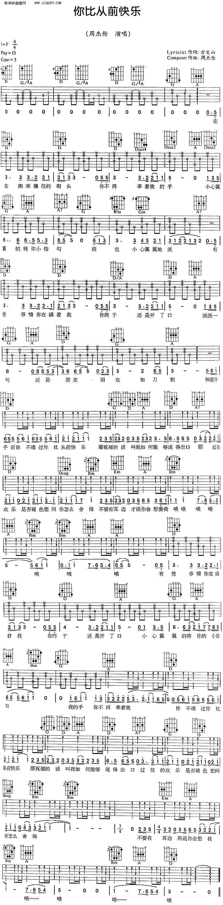 你比从前块乐—周杰伦吉他谱 