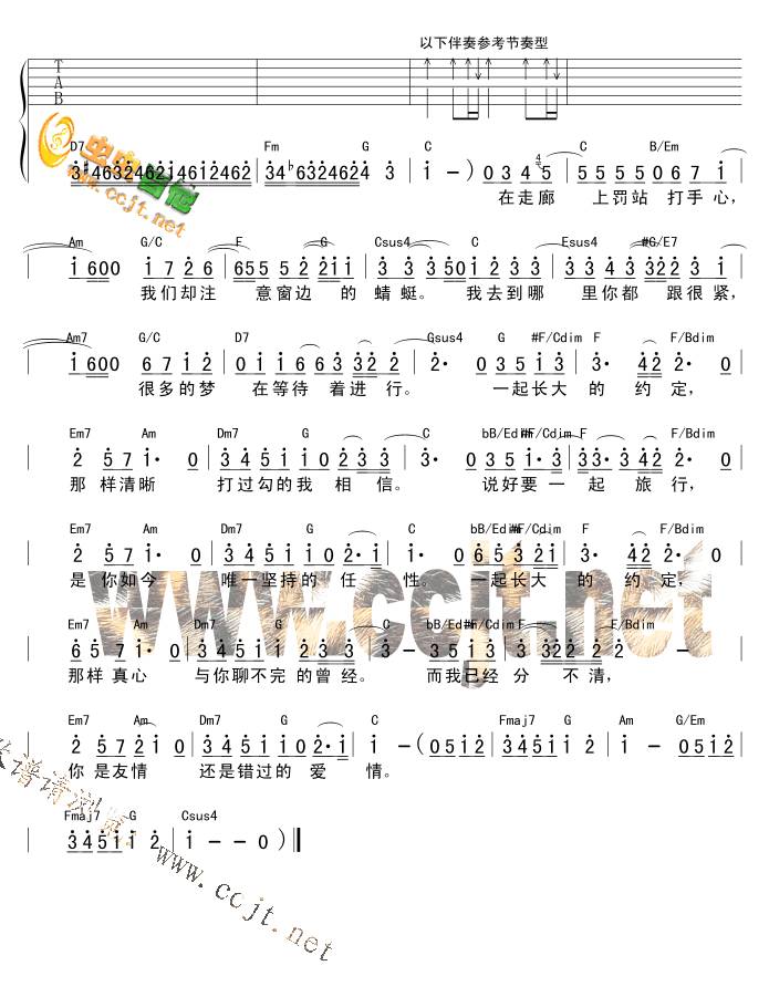 蒲公英的约定(吉他谱) 