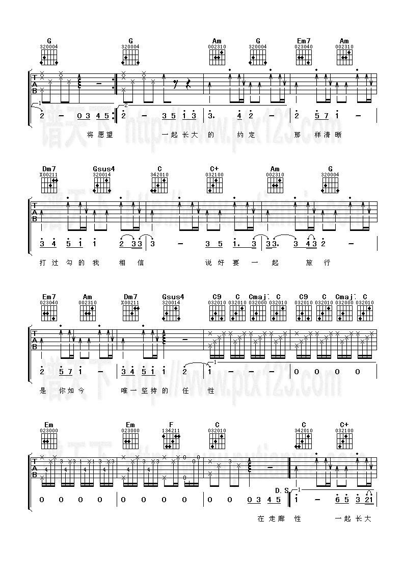 蒲公英的约定吉他谱