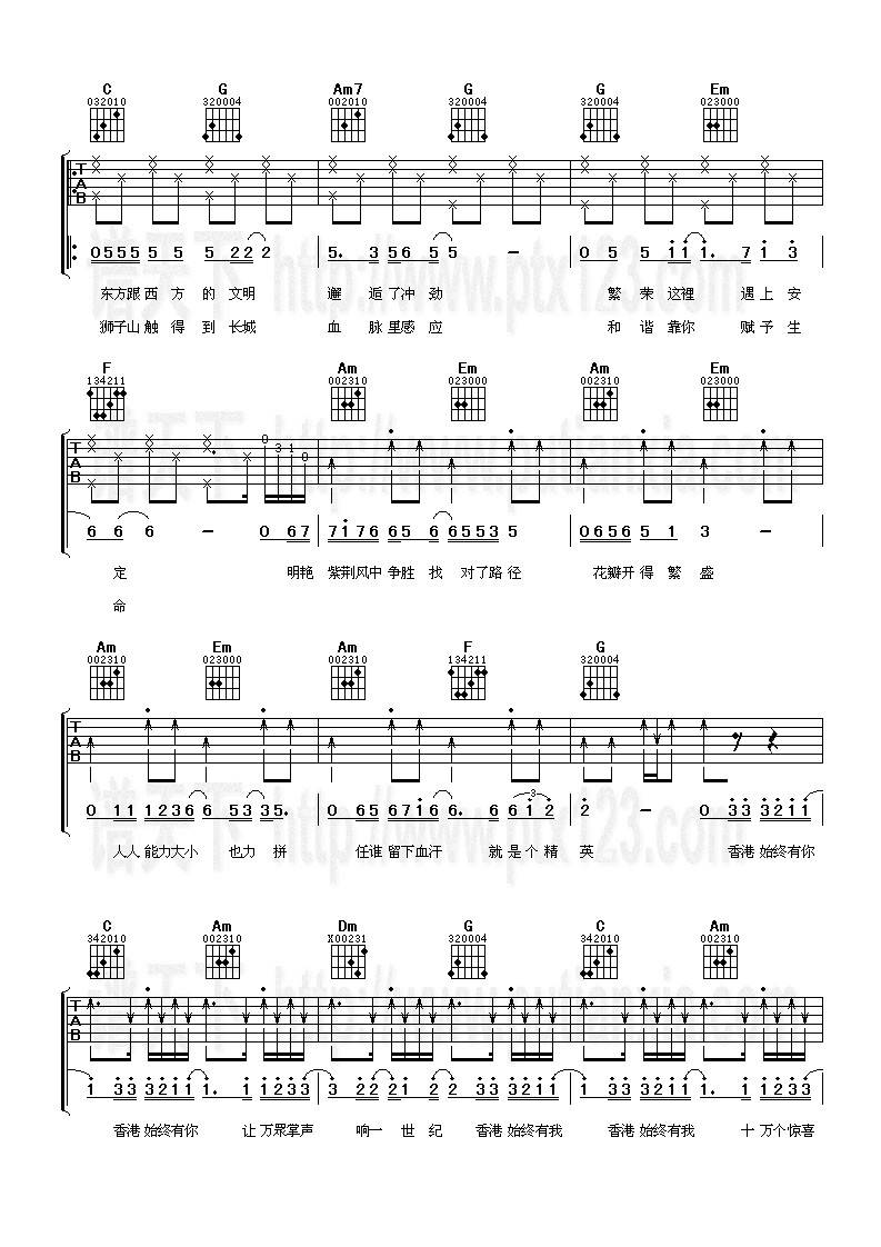 始终有你吉他谱