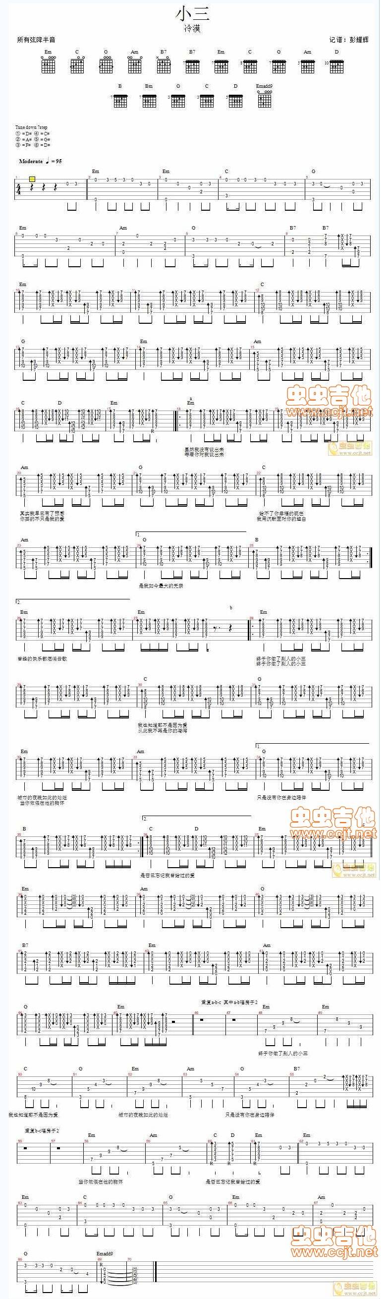 小三吉他谱 
