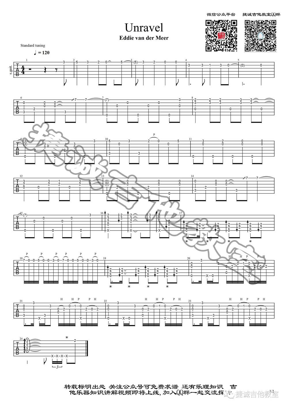 Unravel指弹吉他谱_指弹完整原版