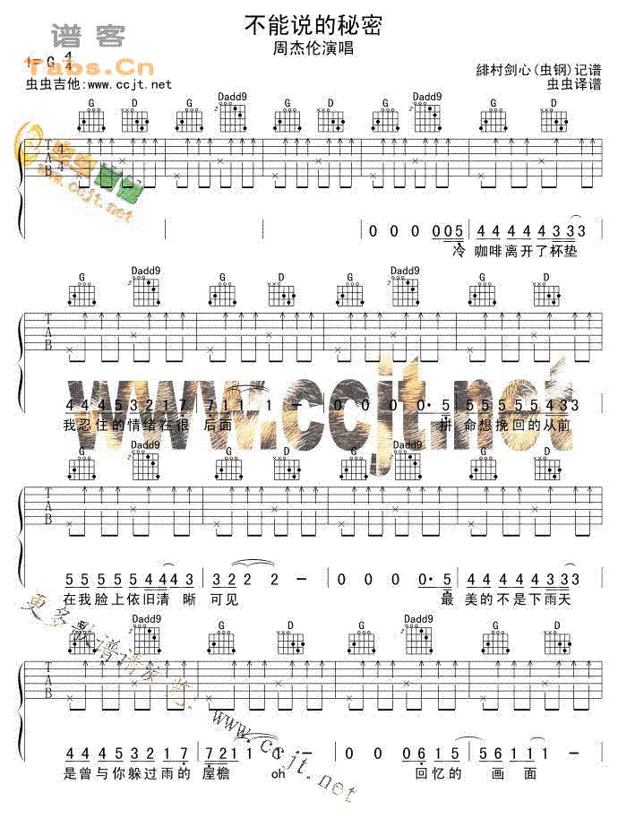 不能说的秘密 木吉他版	吉他谱