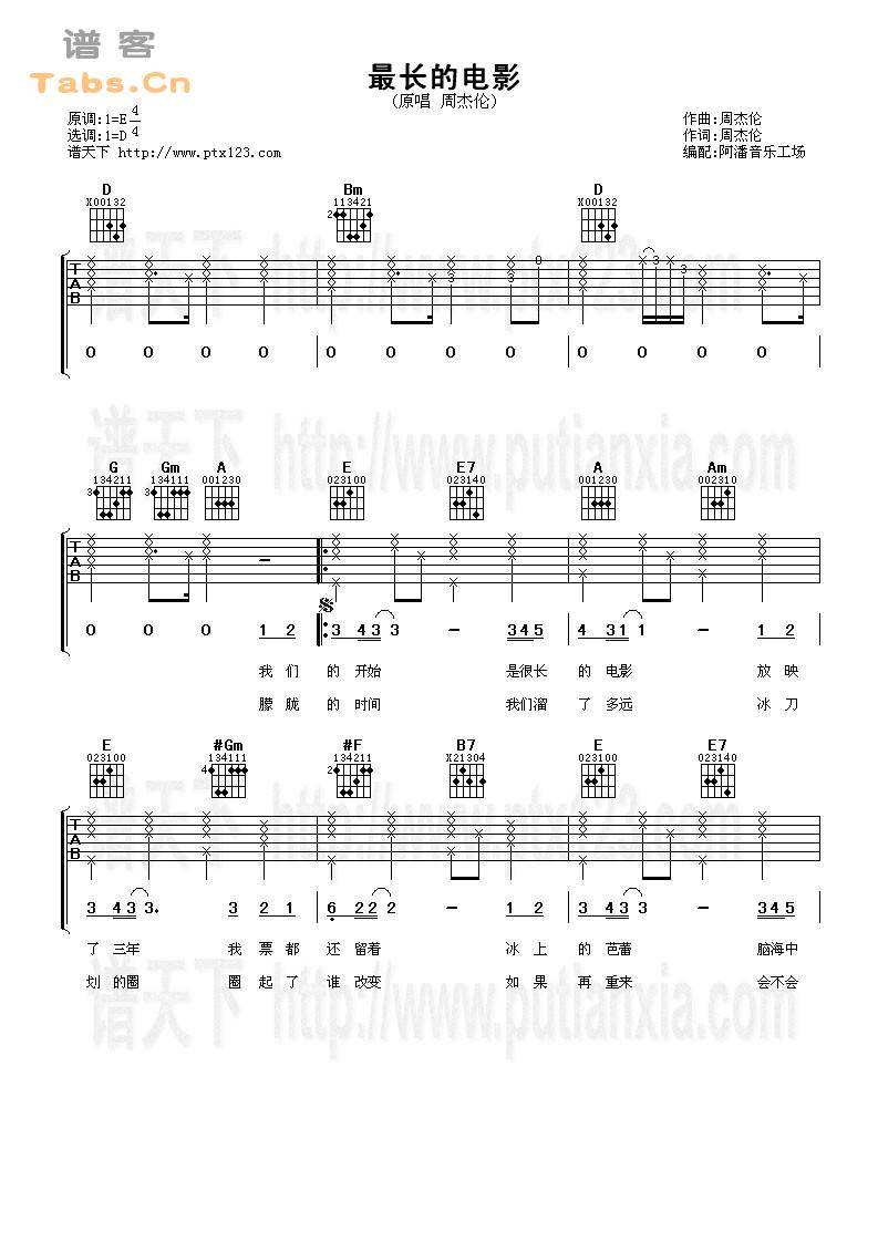 最长的电影 	吉他谱