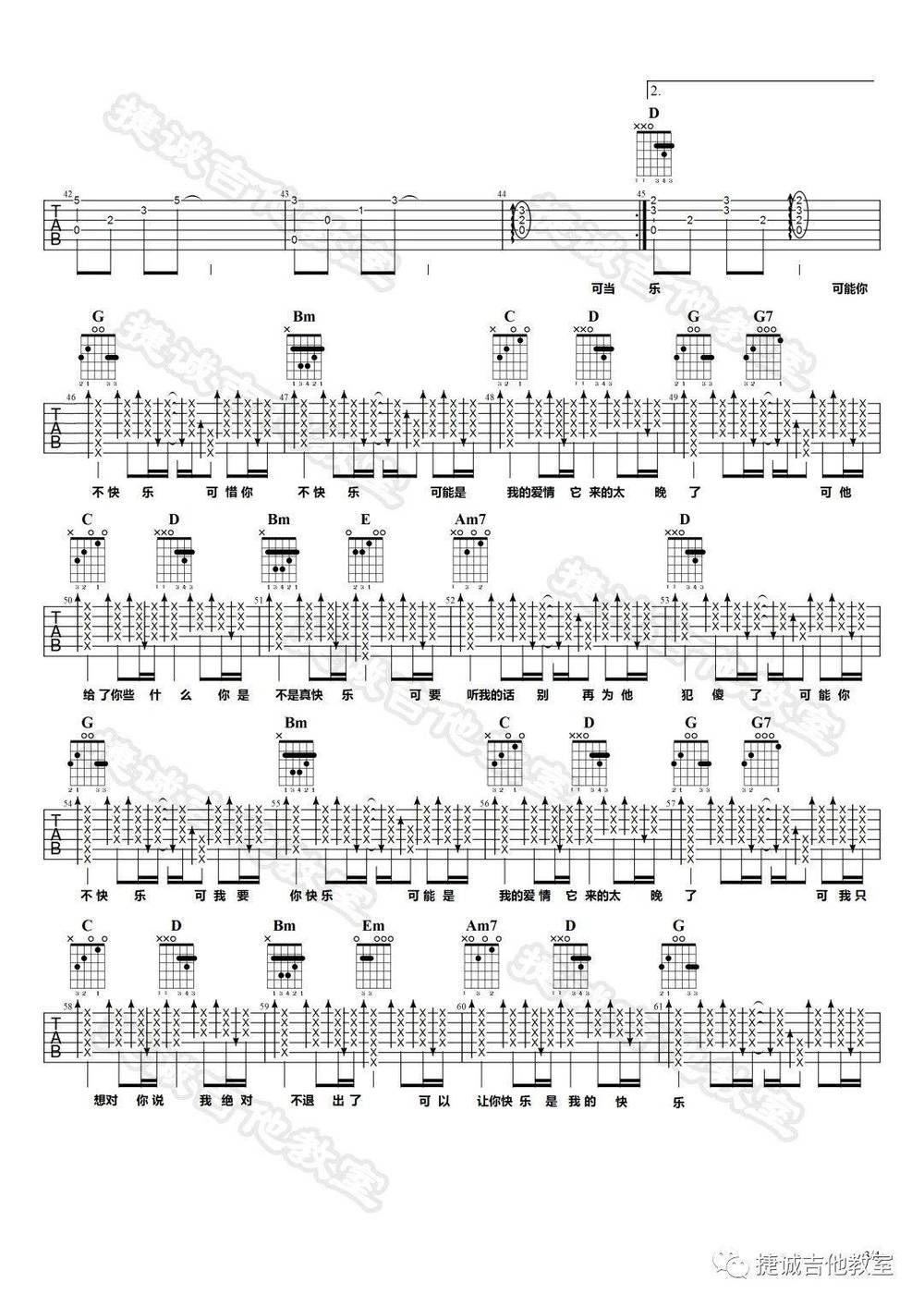 可乐吉他谱_G调版