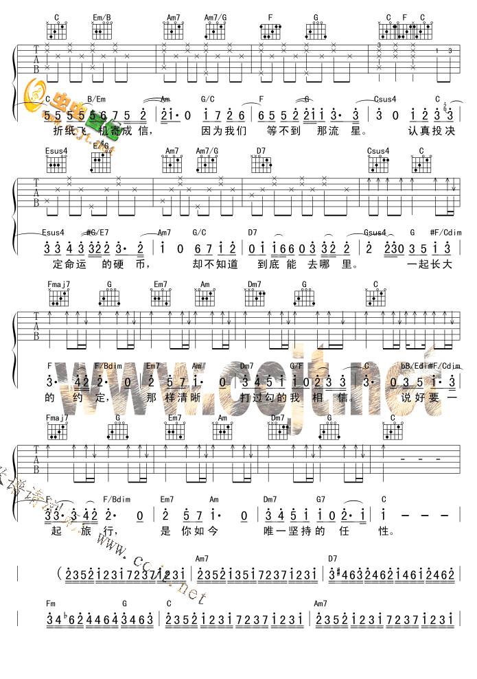 蒲公英的约定(吉他谱)