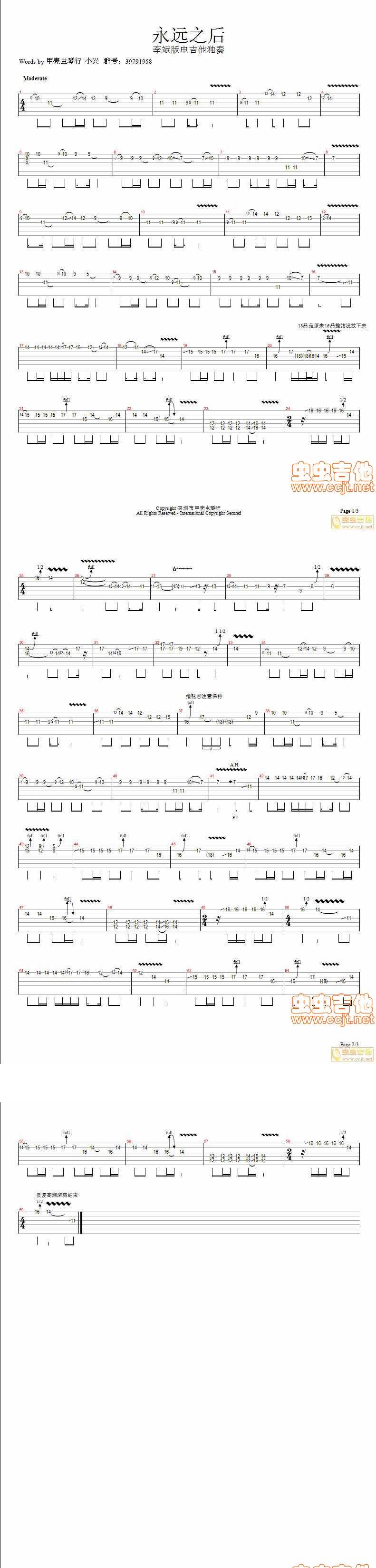 永远之后电吉他独奏吉他谱 