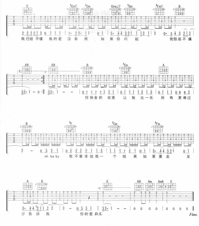 不痛吉他谱 