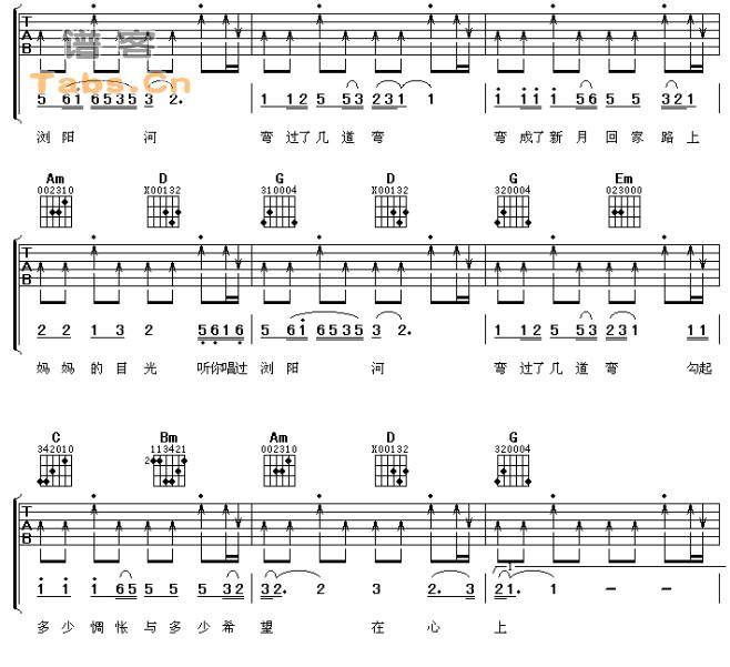 浏阳河2008 经典版	吉他谱