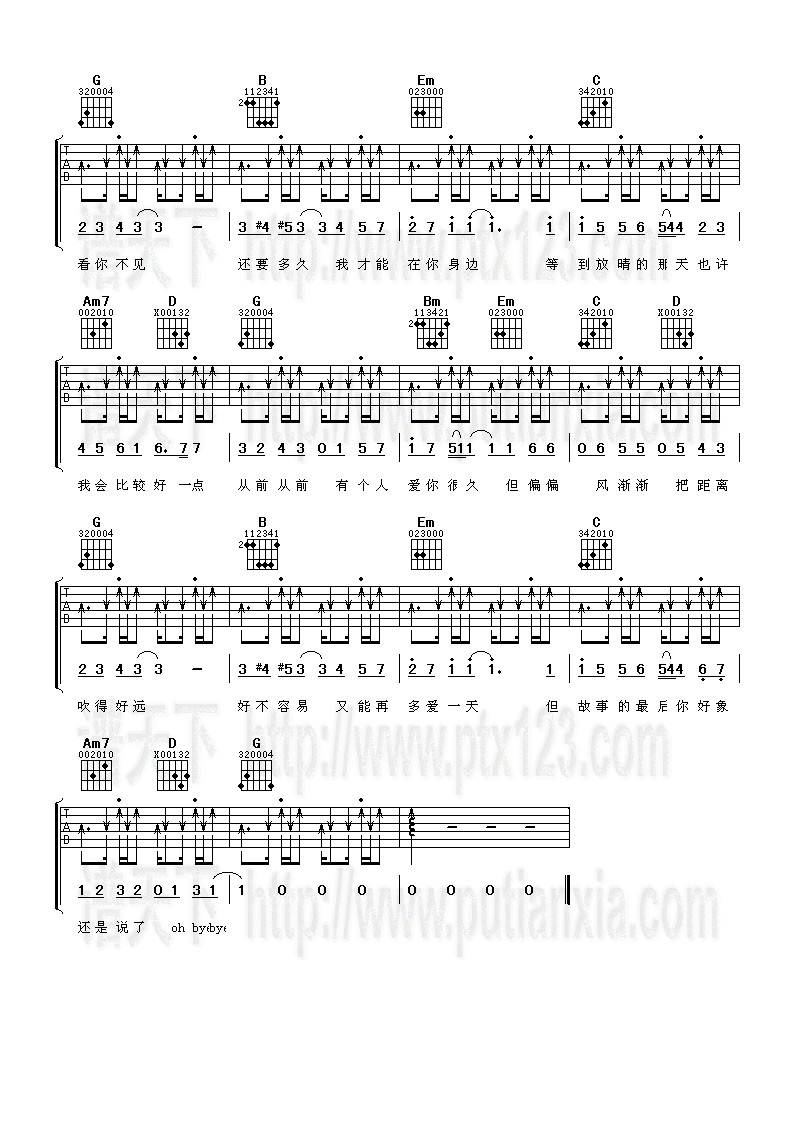 晴天（简单扫弦版）吉他谱 