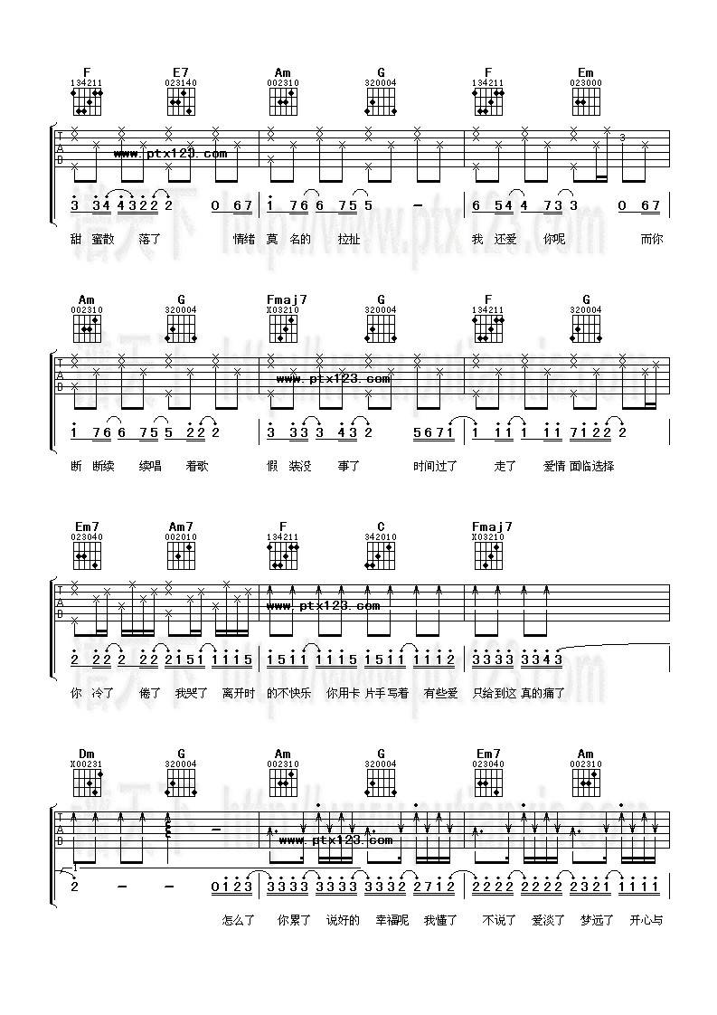 说好的幸福呢吉他谱