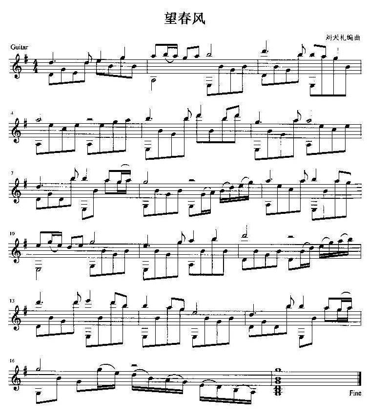 望春风G调吉他独奏谱（五线谱）吉他谱 
