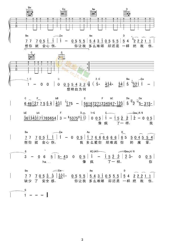 像疯了一样吉他谱 