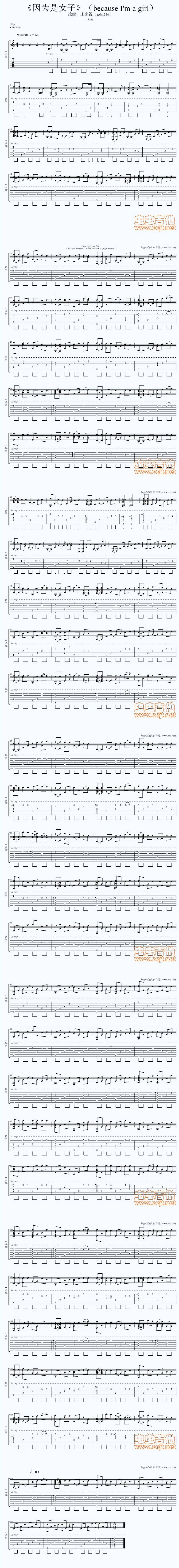 因为是女子 Kiss吉他谱 