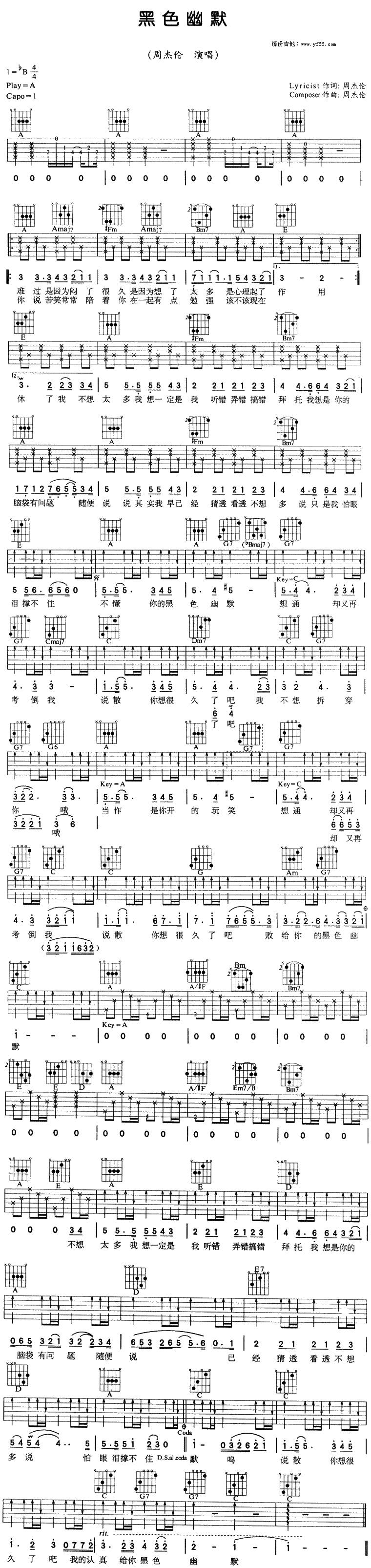 黑色幽默吉他谱 