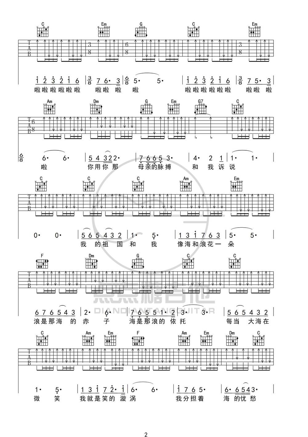 我和我的祖国吉他谱_C调版