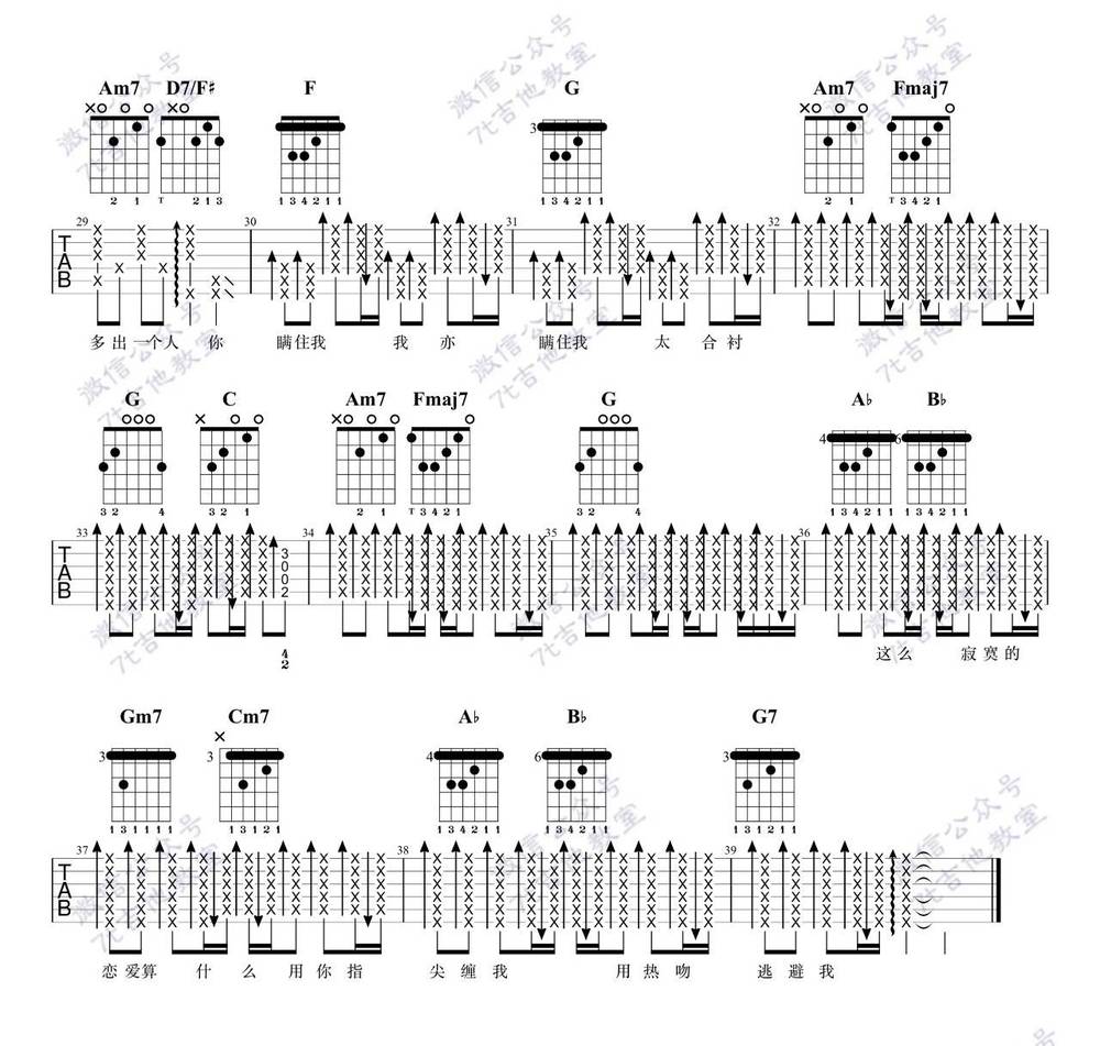 你瞒我瞒吉他谱 